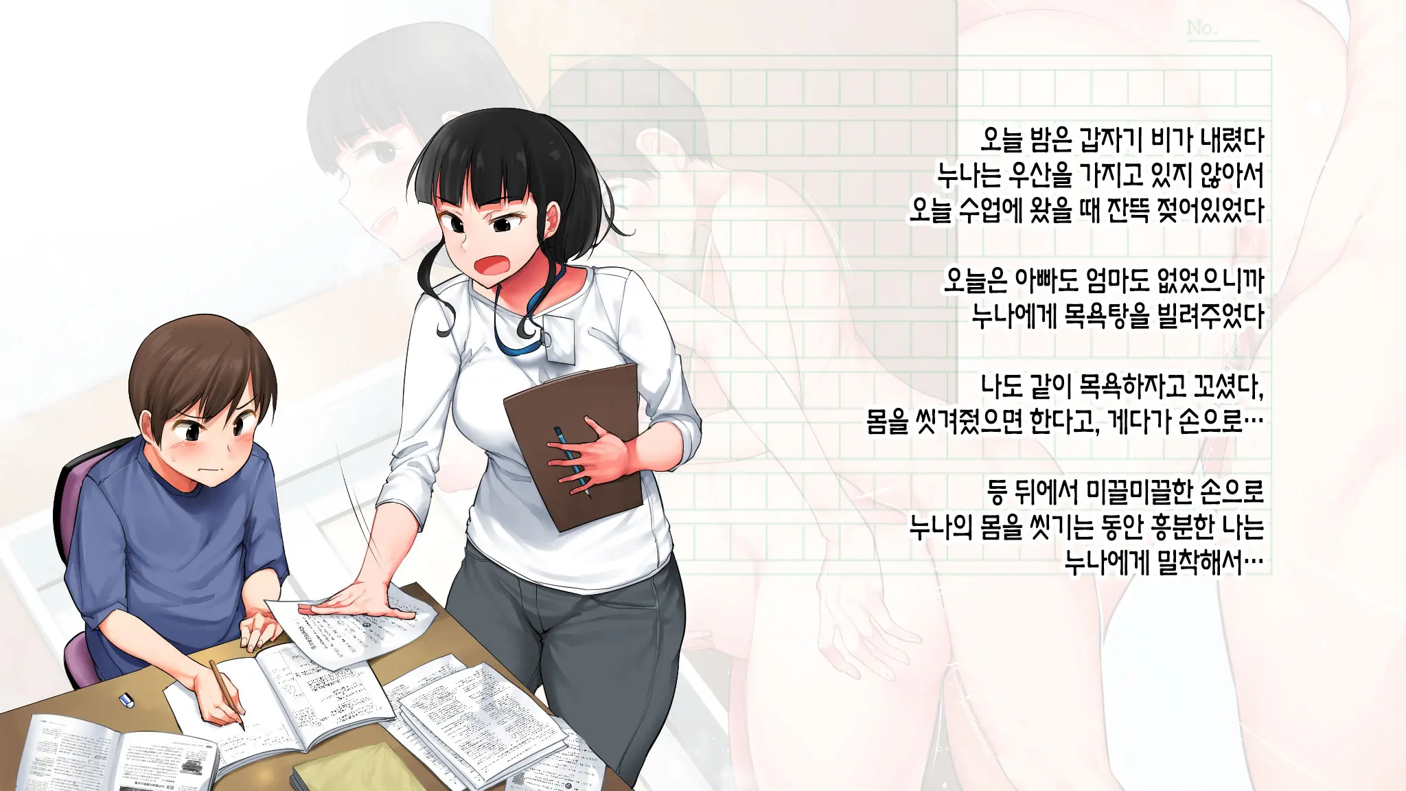 Kateikyoushi Sara No Houkago Gohoubi | 가정교사 사라의 방과 후 포상